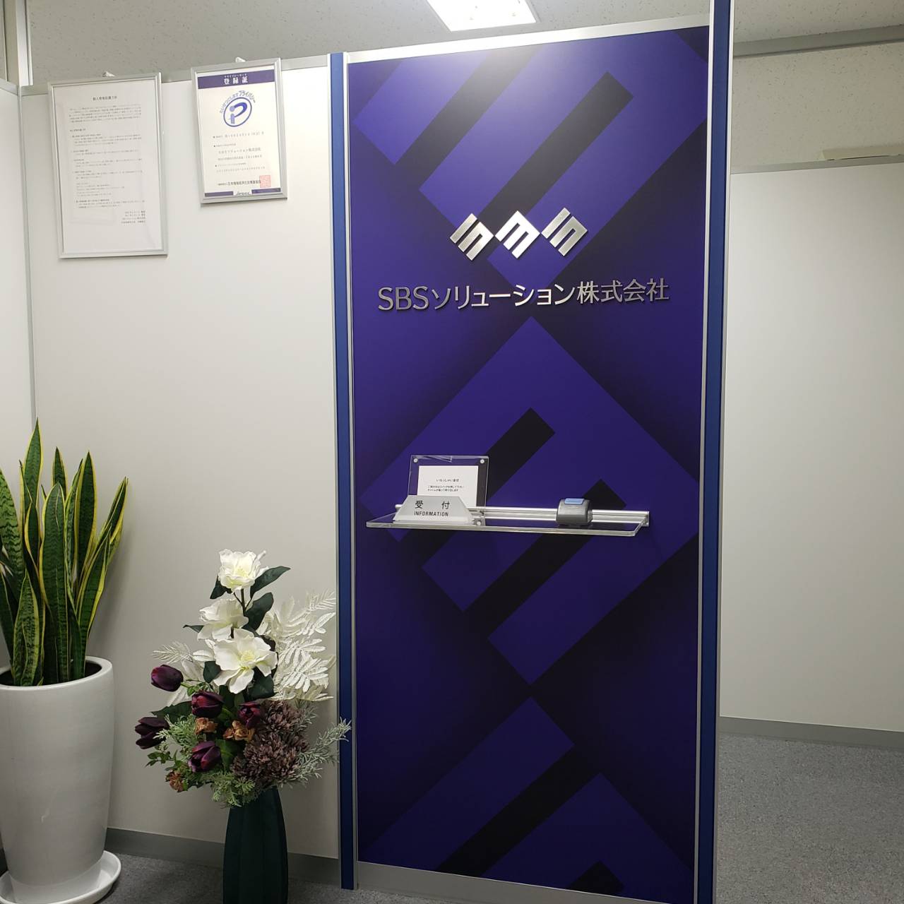 会社概要
